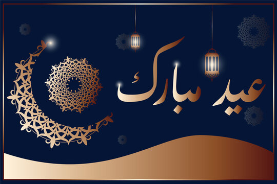 eid mubarak greeting card