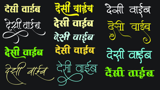 Desi vibe logo in new hindi calligraphy font, Indian logo, Hindi Symbol, Translation Desi Vibe