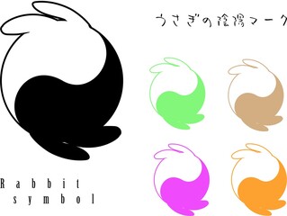 ウサギのマーク。陰陽。