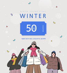 Winter shopping event illustration. Banner. Pop-up
