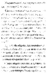 Old printed text black pattern on white background isolated. Illegible words.