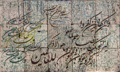 Fototapeta na wymiar Tiles with Quranic writings. Islamic art . God's word
