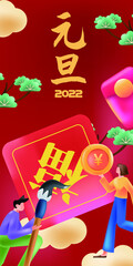 Chinese holiday new year's eve new year vector concept illustration
