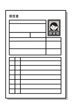 女性の履歴書