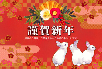 卯年 うさぎの水彩イラストの年賀状