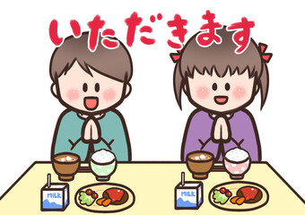 いただきますの子供たちのイラスト　文字有