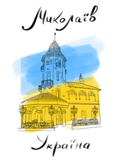 Obraz premium Mykolaiv. This is Ukraine