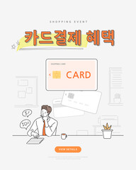 shopping event line style illustration. Banner. Pop-up
