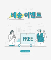 shopping event line style illustration. Banner. Pop-up
