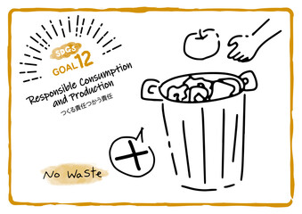 SDGs目標12「つくる責任つかう責任」生ごみとゴミ箱のイラスト