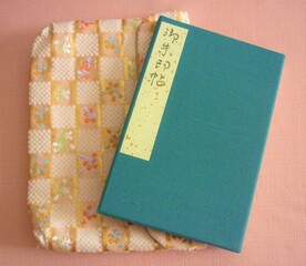 御朱印帳と御朱印帳入れ