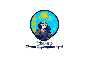 Translation: May 7, Defender of the Fatherland Day . Public holidays in Kazakhstan vector illustration. Suitable for greeting card, poster and banner.