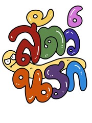 text animal hell on white background ( Thai word)