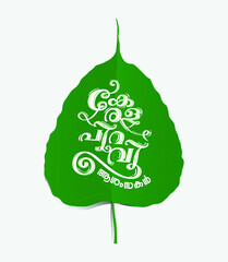 Malayalam Typography Kerala Piravi Greeting on green leaf in  Malayalam Language, Kerala Piravi  means the Birth of Kerala.