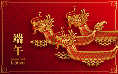 Dragon boat festival with craft style on background. ( Chinese translation : dragon boat festival )