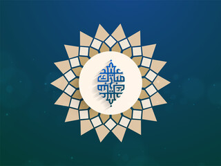 Arabic Calligraphy Of Eid Mubarak On Mandala Frame On Gradient Teal Lights Effect Background.