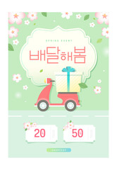 Spring sale template with beautiful flower. Vector illustration. Korean Translation 