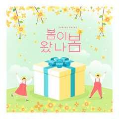 Spring sale template with beautiful flower. Vector illustration. Korean Translation 