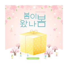 Spring sale template with beautiful flower. Vector illustration. Korean Translation "spring has come" 
