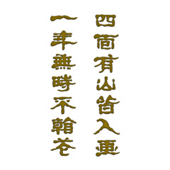 Chinese characters oriental characters cross stitch embroidery fuku