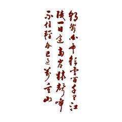 Chinese characters oriental characters cross stitch embroidery fuku