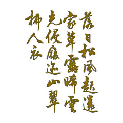 Chinese oriental characters cross-stitch embroidery