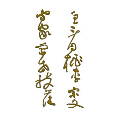 Chinese oriental characters cross-stitch embroidery