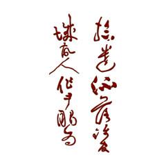 Chinese oriental characters cross-stitch embroidery