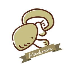 椎茸のイラスト