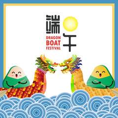 Chinese Dragon boat festival frame vector