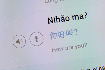 'How are you' in Chinese characters and pinyin with buttons to listen and record pronunciation on a...