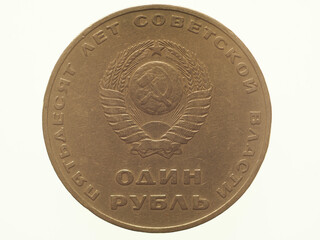 1 Ruble coin, front side showing 50 years of Soviet power, curre