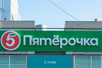 Fototapeta premium Shop pyaterochka, the inscription in capital letters. Moscow. 16.04.2022