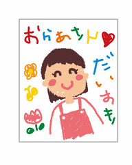 子供がクレヨンで描いたお母さんの似顔絵