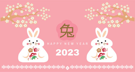 Happy japanese new year, 20023 - year of the Rabbit. Japanese characters translation: 