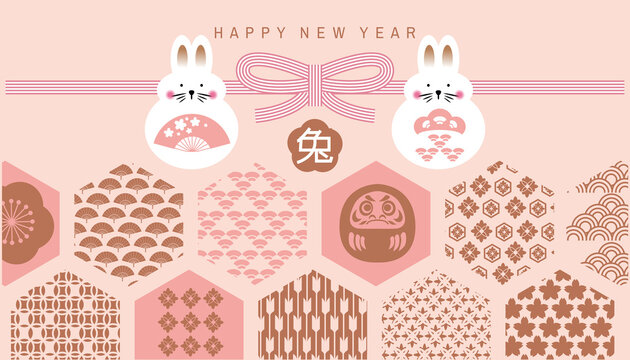Happy japanese new year, 20023 - year of the Rabbit. Japanese characters translation: 
