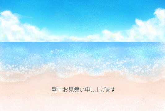 海と砂浜と青空が描かれた暑中見舞い　文字あり（はがきサイズ　ヨコ）