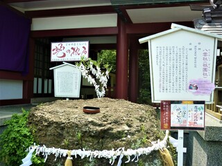 篠崎八幡神社の境内にある蛇の枕石