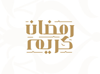 Ramadan Kareem Mubarak Islamic greeting card in Arabic calligraphy vector. Ramadan Kareem vector typography. Ramadan holiday vector illustration. Ramadan calligraphy in Islamic art.