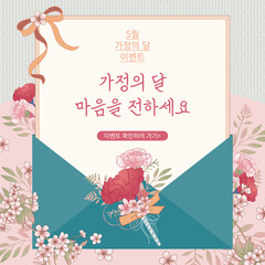 Family month event card with carnations and cherry blossoms background.