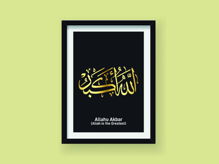 Allahu Akbar (Allah is the Greatest) Arabic Islamic calligraphy with black frame