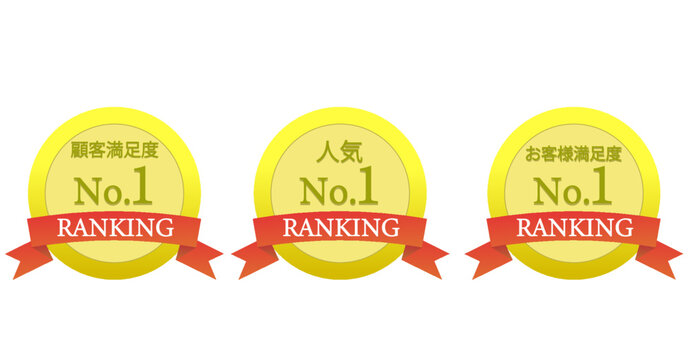 顧客満足度No.1、人気NO.1、お客様満足度No.1 金メダルアイコンセット ゴールド ランキング  金賞。ベクターイラスト 