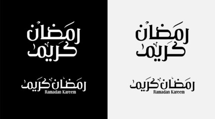 Ramadan Kareem Mubarak Islamic greeting card in Arabic calligraphy vector. Ramadan Kareem vector typography. Ramadan holiday vector illustration. Ramadan calligraphy in Islamic art.	