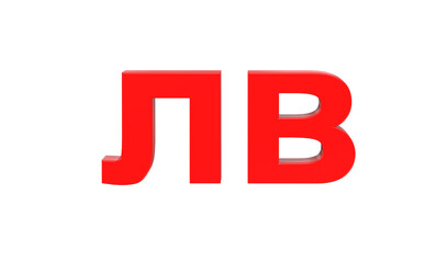 Bulgarian lev currency symbol of Bulgaria in Red - 3d rendering, 3d illustration