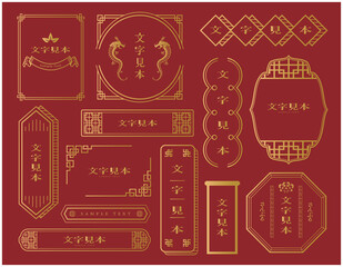 中華　フレーム　枠