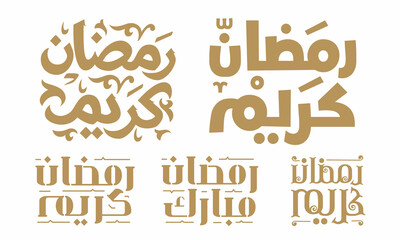 Ramadan Kareem Mubarak Islamic greeting card in Arabic calligraphy vector. Ramadan Kareem vector typography. Ramadan holiday vector illustration. Ramadan calligraphy in Islamic art.	