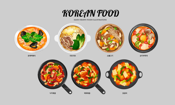 한국음식 일러스트 7종 | korean food