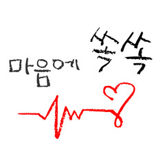 Obraz premium 색연필 손그림 아이콘-02. 마음에 쏙쏙