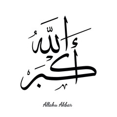 Arabic calligraphy, translates: God is most great. © LiliGarnish