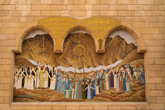 Beautiful Mural In The Inner Courtyard Of The Church Of Saint George, Within The Coptic Neighborhood Of The City. Photograph Taken In Cairo, Egypt.